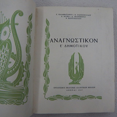 Authentic 1967 Grade E Primary School Reader