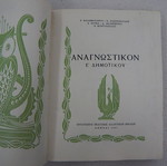 Authentic 1967 Grade E Primary School Reader