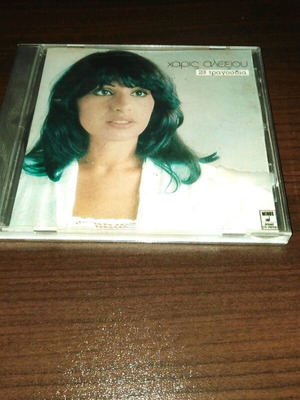 Haris Alexiou 23 Tragoudia CD like new, laiko