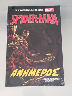 Marvel Spider-Man The Ultimate Spider-Man Collection καινούργιο