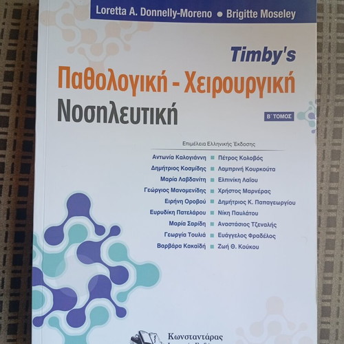 Timby's Pathological and Surgical Nursing Volume B new