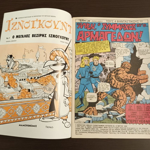 The Fantastic Four No 18 Mamouth Comics used