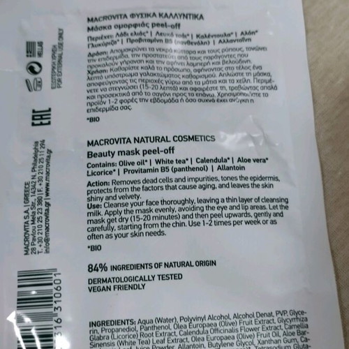Beauty mask new, face mask