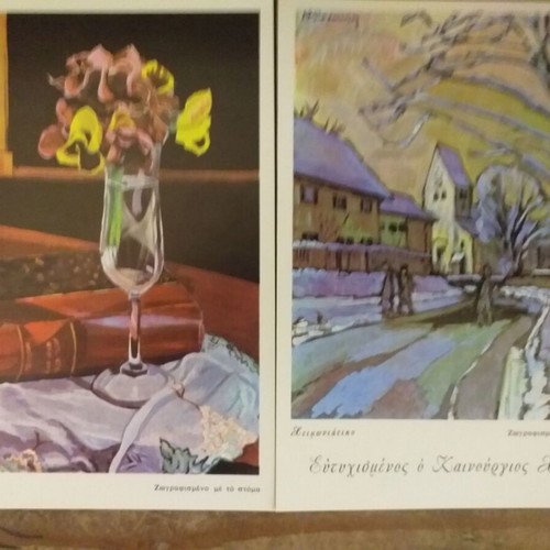 Collectible postal cards of "Mporeis" organization like new, set of 9