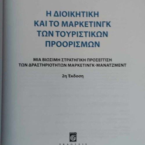 Management and Marketing of Tourist Destinations new