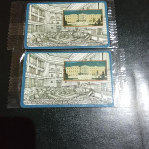 Vouli Esoteriko Phone Cards 0126 Set of 2 New