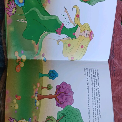 Children's book To Karaflo Lofaki new, preschool age