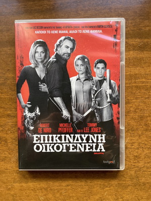 Malavita Dangerous Family DVD like new with Greek subtitles