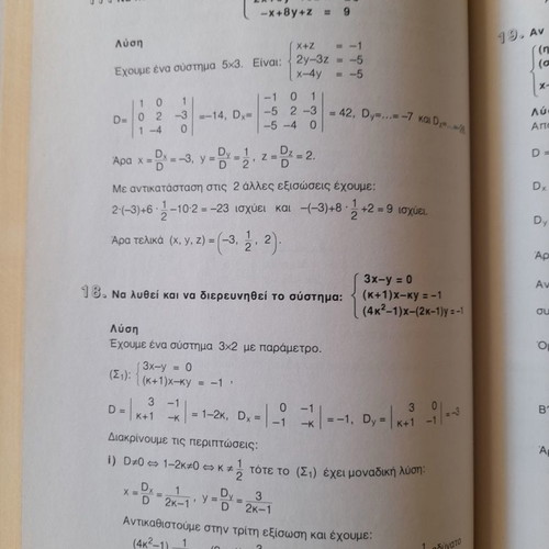 Algebra 4th Bundle Iliopoulos 93-94 new