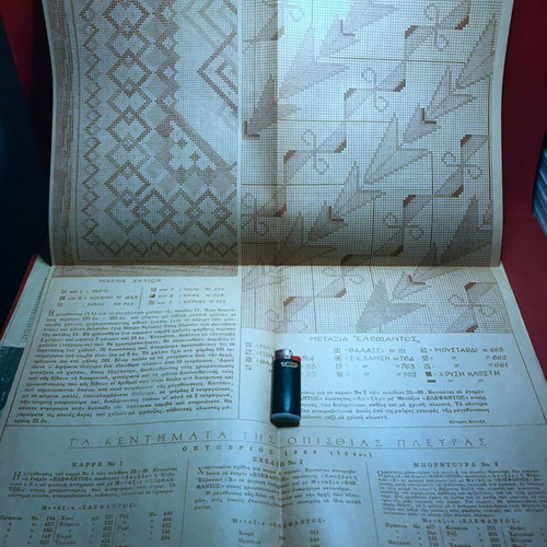Ergocheiro magazine October 1949 used