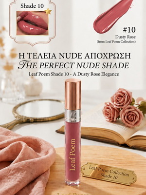 Leaf Poem long-lasting lip gloss