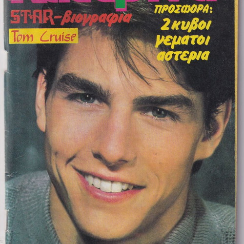 Katerina magazine issue 387 used with insert posters