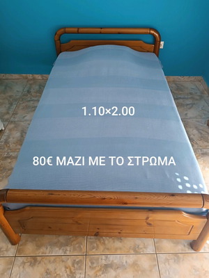 Κρεβάτι μαζί με στρώμα μεταχειρισμένο