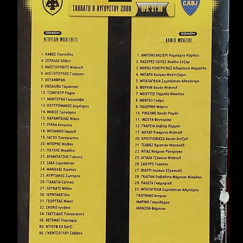 AEK program used AEK - Boca Juniors 08.08.2009
