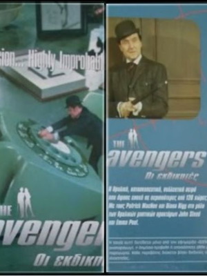 The Avengers 21 DVD set new, 5th season 1967
