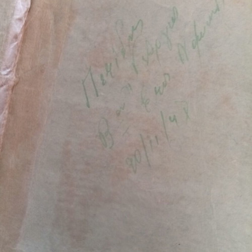 General Political Science by Ilias Kyriakopoulos 1947 used edition