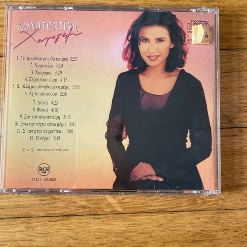 Konstantina Hamogelo CD like new, laiko