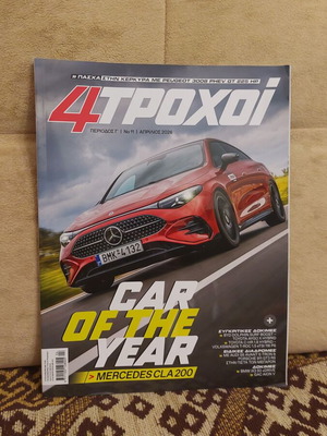 4 Troxoi Magazine No 11 April 2026 like new, 176 pages