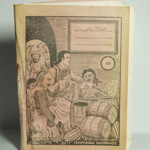 Rare school notebook used from the 1950s