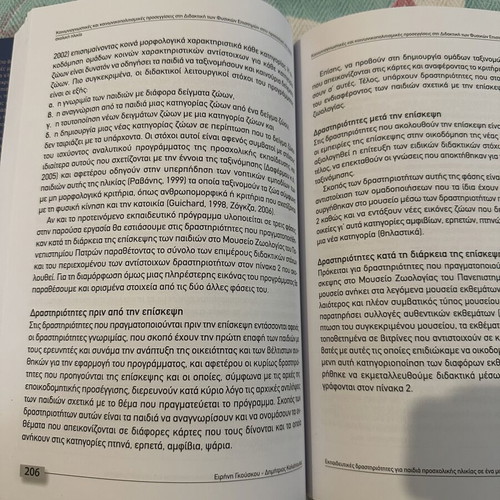 Sociocognitive and Sociocultural Approaches to Science in Early Childhood new book