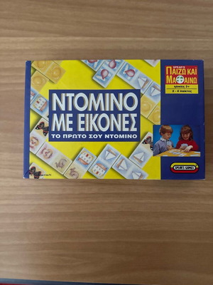 Ντόμινο με εικόνες επιτραπέζιο παιχνίδι σαν καινούργιο