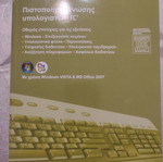 IC3 Computer Knowledge Certification