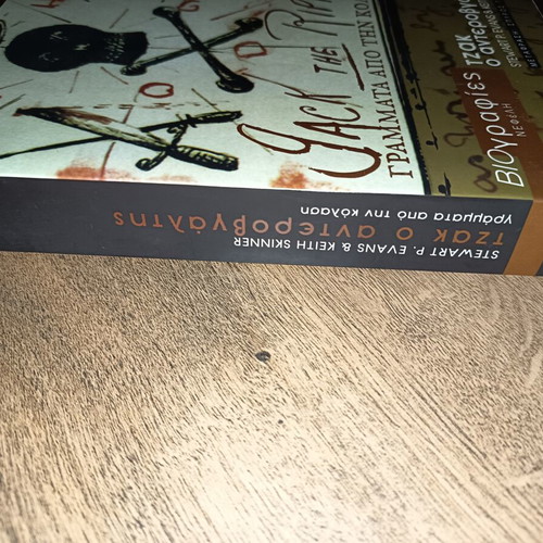 Jack the Reaper Letters from Hell book like new
