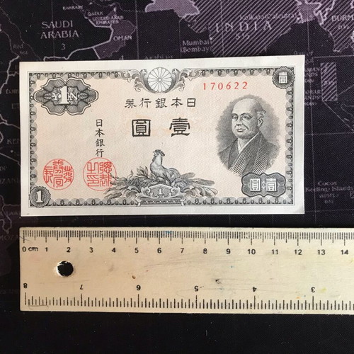 Japan 1 yen 1946 new banknote