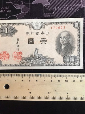 Japan 1 yen 1946 new banknote