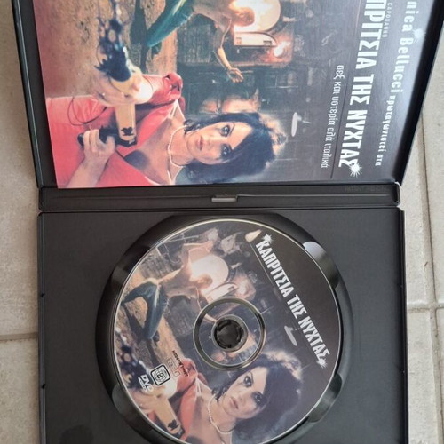 Καπρίτσια της νύχτας DVD καινούργιο, κωμωδία περιπέτεια κοινωνική