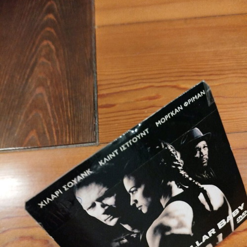 Million Dollar Baby DVD drama with Greek subtitles