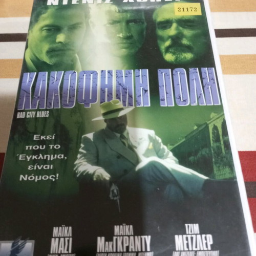 Bad City Blues VHS used with Greek subtitles