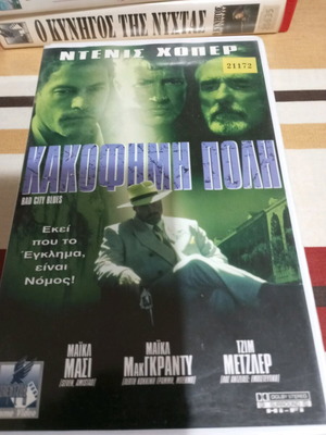 Bad City Blues VHS used with Greek subtitles