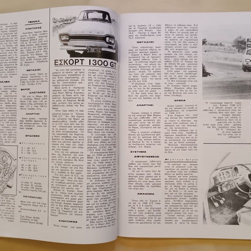 4 Trochoi magazine issue 1 October 1970 like new