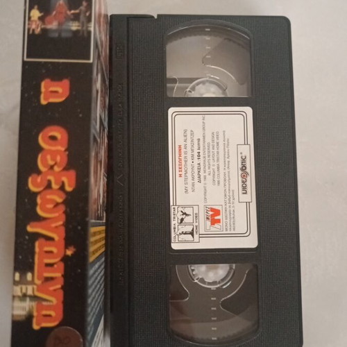 My Stepmother Is an Alien VHS like new, comedy romance fantasy
