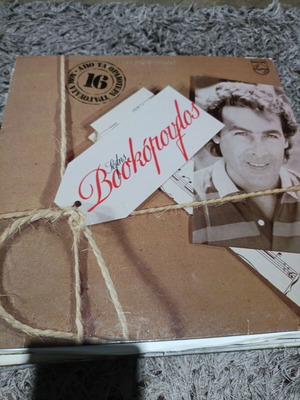 Βινύλιο Sotos Bookokoylos σαν καινούργιο