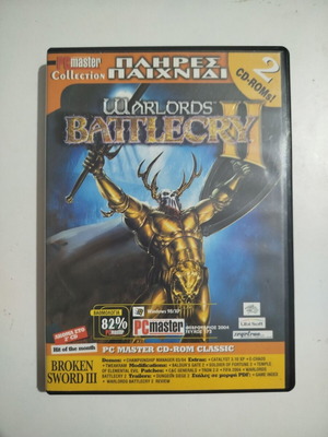 Warlords Battlecry II PC CD used
