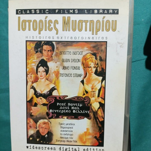 DVD Ιστορίες Μυστηρίου like new