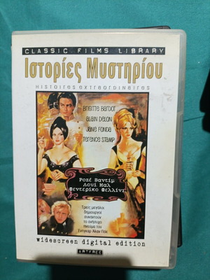 DVD Ιστορίες Μυστηρίου like new