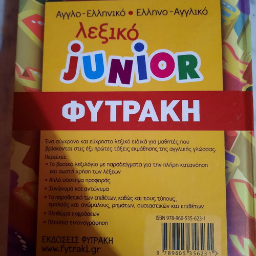 Junior English-Greek Greek-English Dictionary used