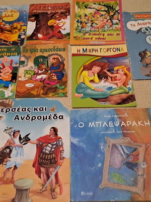 Παιδικά παραμύθια μεταχειρισμένα, σετ 12