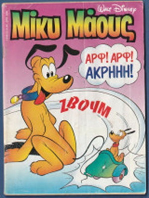 Mickey Mouse Walt Disney Issue 1449 comic like new
