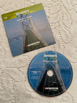 Anthropwn Erga Part 2 VCD like new with subtitles