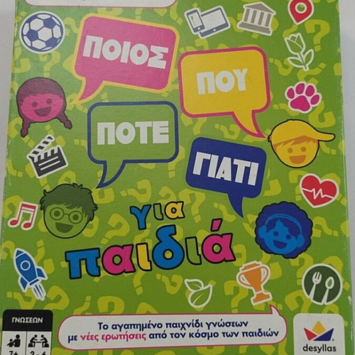 Poios Pou Pote Giati Board Game like new