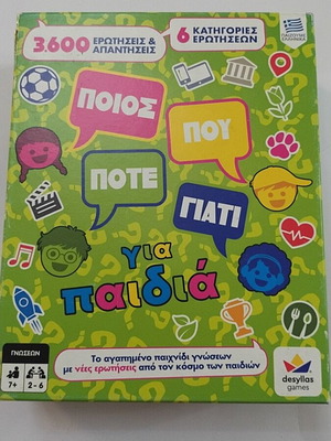 Poios Pou Pote Giati Board Game like new