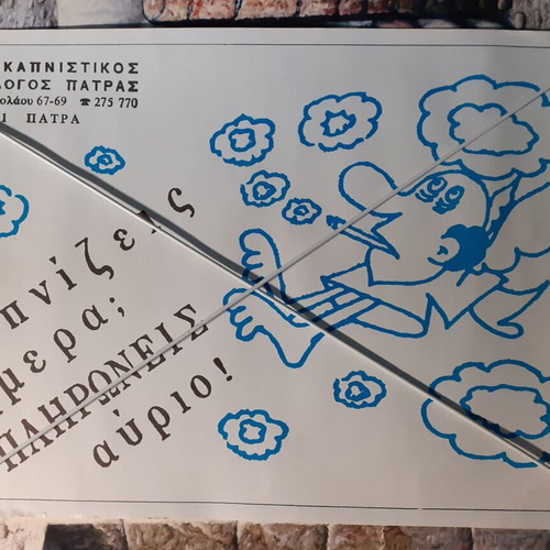 Vintage anti-smoking poster in sky blue and black, like new