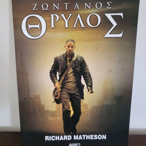 I Am Legend book new