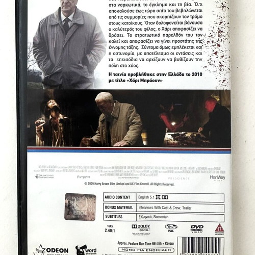 Harry Brown DVD used with Greek subtitles, action
