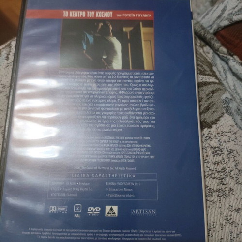 DVD The Center of the World used