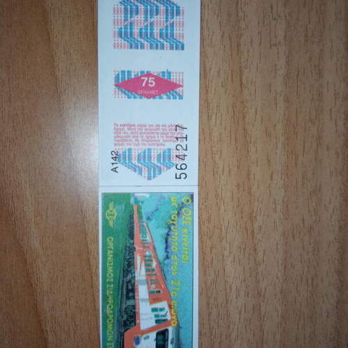 Vintage OASA ticket 75 drachmas like new